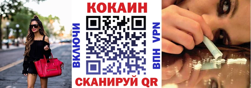 Купить где  Новая Ладога  КОКАИН Перу 