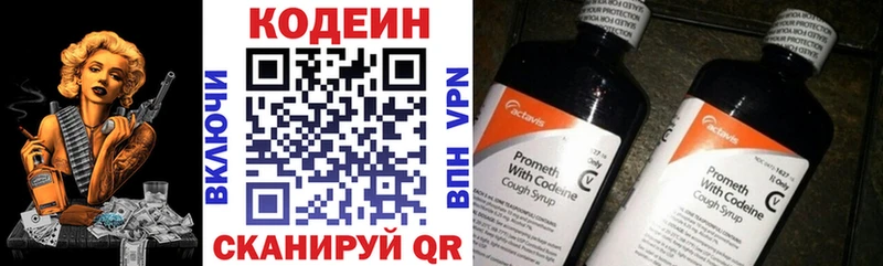 Купить где  Новая Ладога  Codein напиток Lean (лин) 