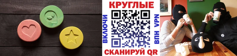 Экстази круглые  Купить  Новая Ладога 