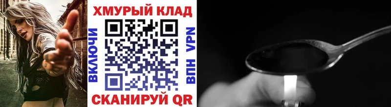 Героин герыч  Купить где  Новая Ладога 