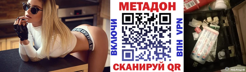 Купить где  Новая Ладога  Метадон methadone 
