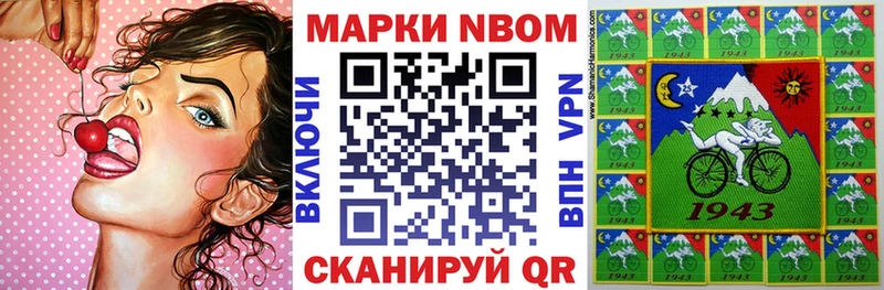 Купить закладки  Новая Ладога  Марки N-bome 1,8мг 