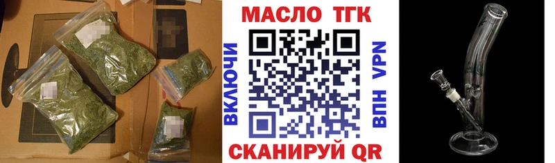 ТГК вейп  Купить закладки  Новая Ладога 
